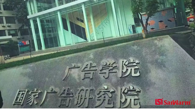 中国传媒大学培训学院