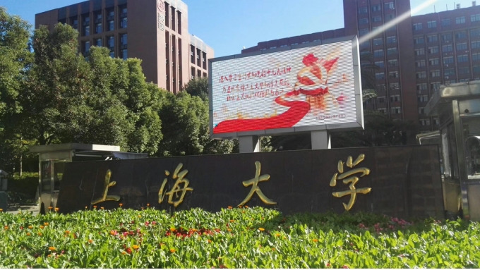 上海大学电影学院